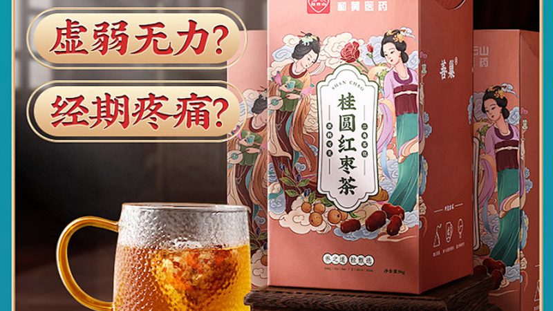 功能性食品，老年人健康管理的明智之選