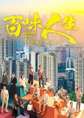 鬼怪2电视剧海报
